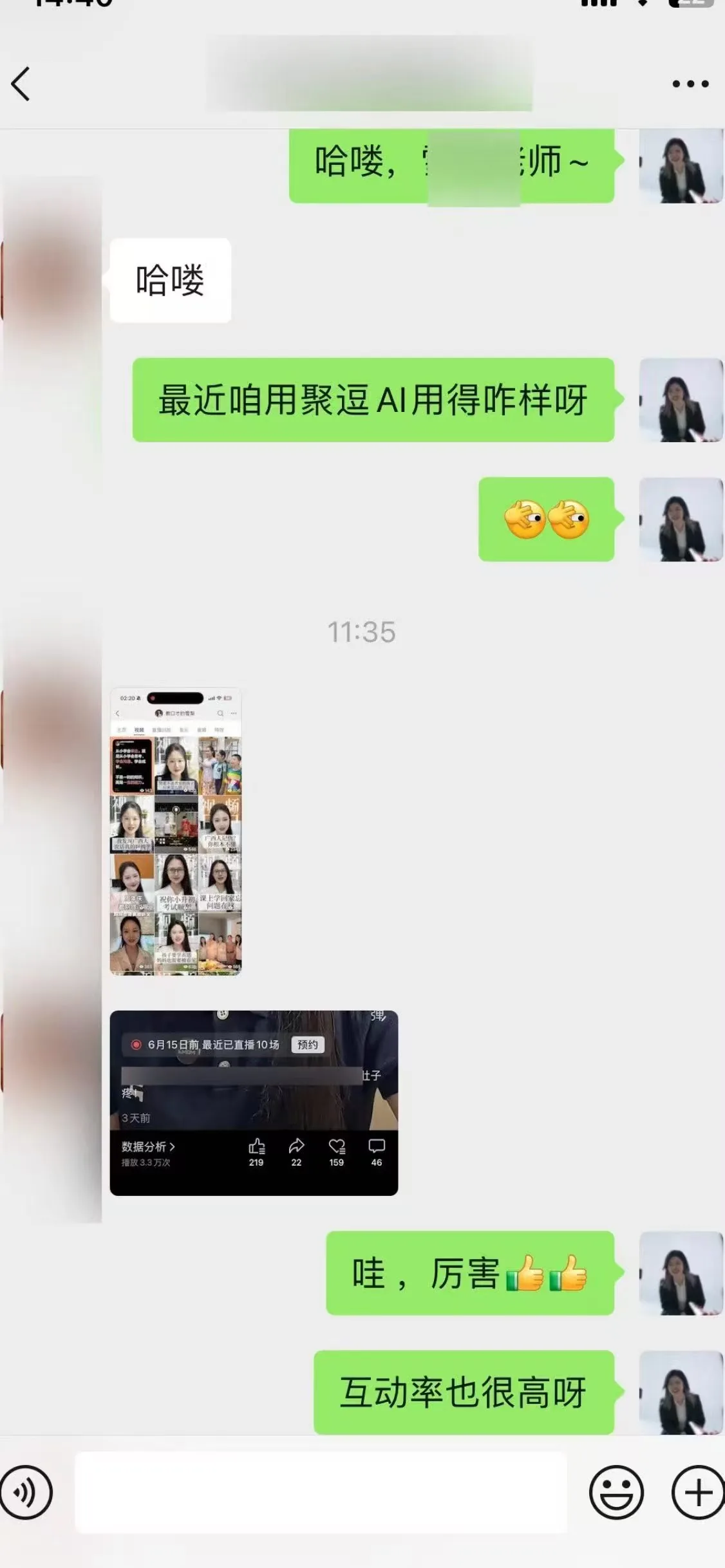 客户拿到的结果截图，用于流量案例复盘