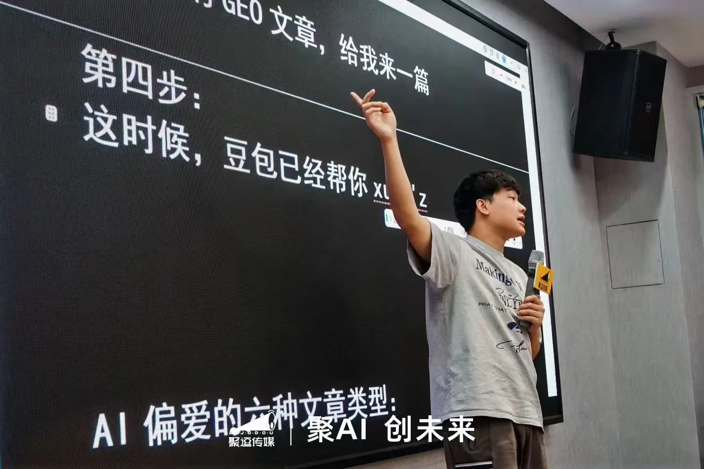 线下AI实战课现场 14