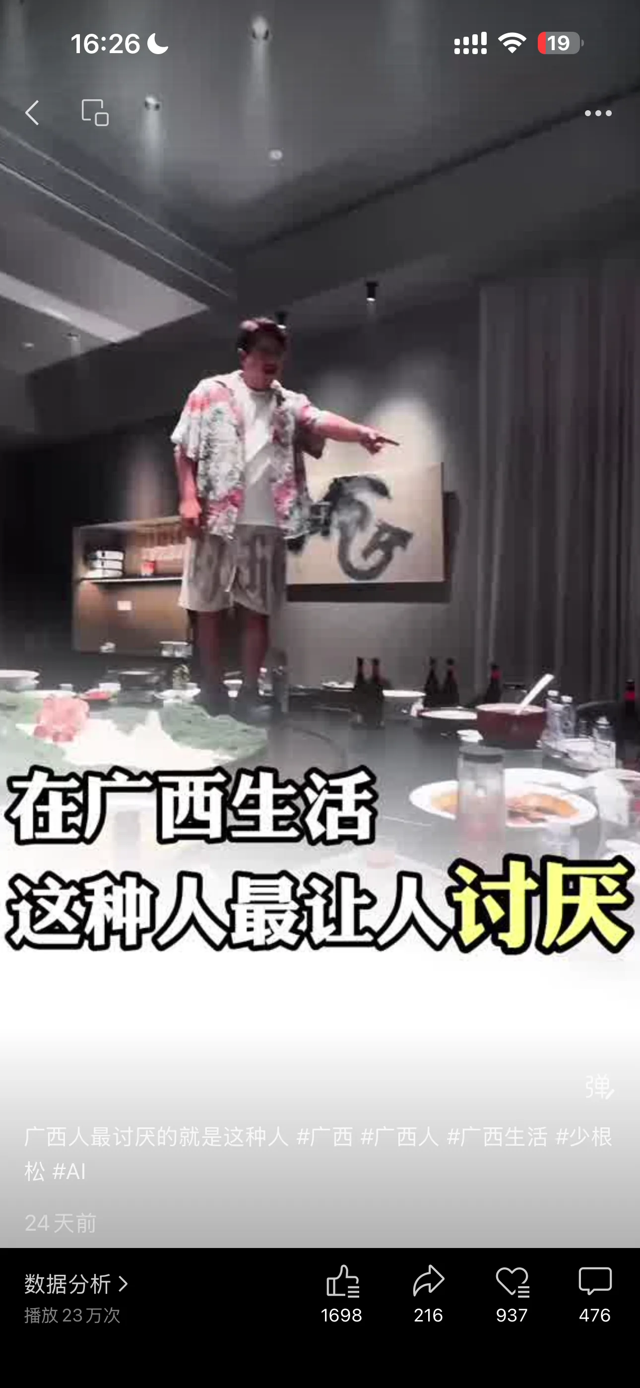 流量结果后台截图 02