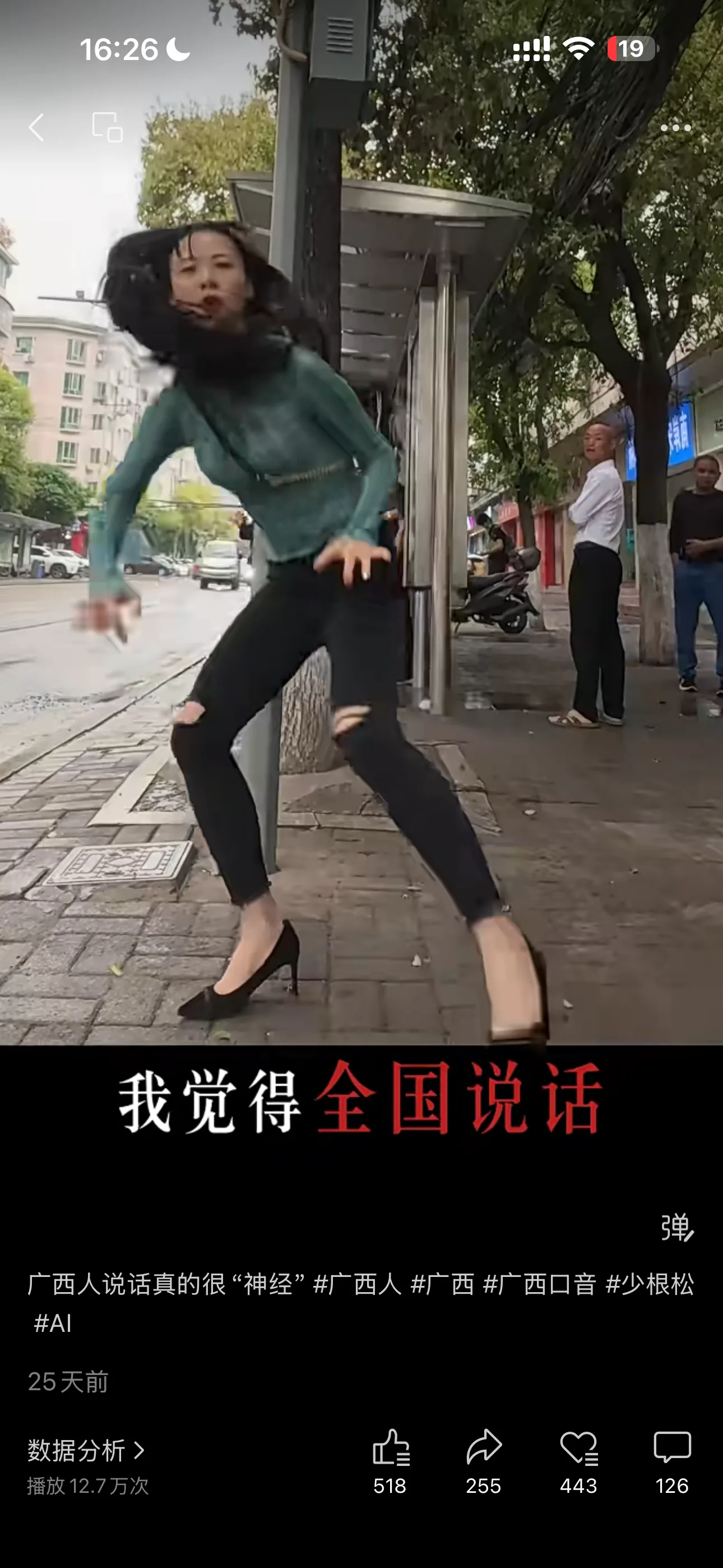 流量结果后台截图 10