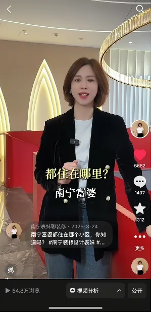 流量结果短图截图 11