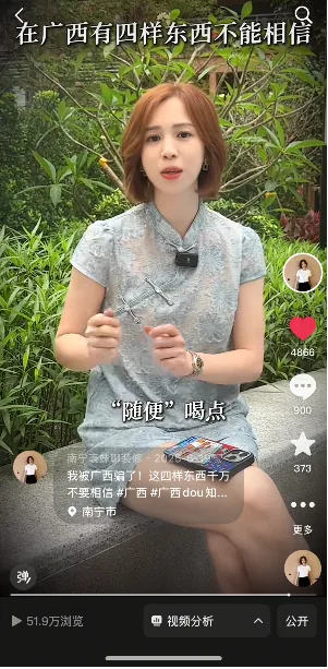 流量结果短图截图 15