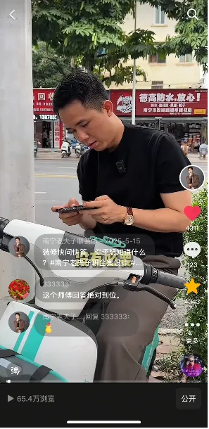 流量结果短图截图 16