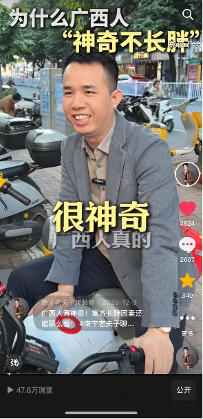 流量结果短图截图 17
