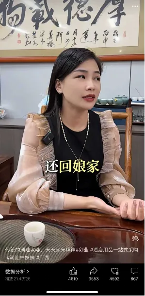 流量结果短图截图 19